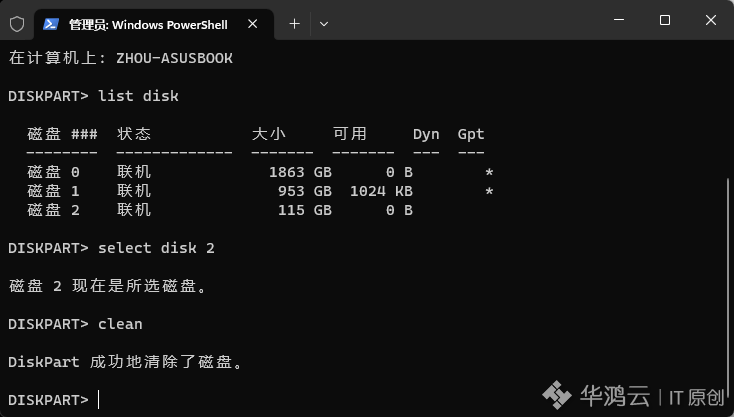 U盘格式化时提示“系统找不到指定文件”的解决方法