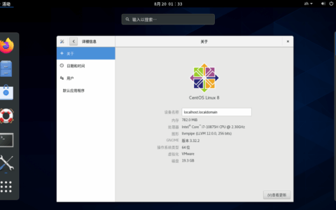 CentOS 8.4.2105 原版 ISO 镜像包