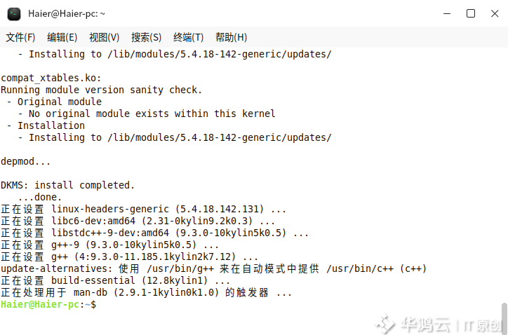 银河麒麟 V10 安装 RTL8852be 无线网卡驱动