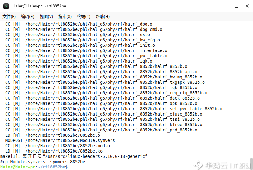 银河麒麟 V10 安装 RTL8852be 无线网卡驱动