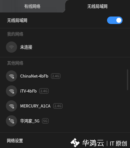 银河麒麟 V10 安装 RTL8852be 无线网卡驱动