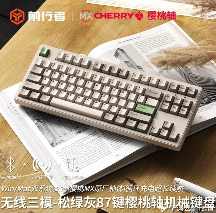 前行者 CR87 键盘使用说明