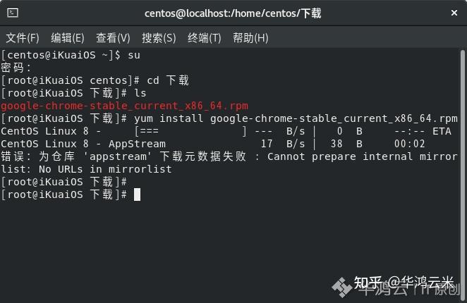 在 CentOS 8 中安装软件出现 “错误：为仓库 ‘appstream’ 下载元数据失败” 的解决办法