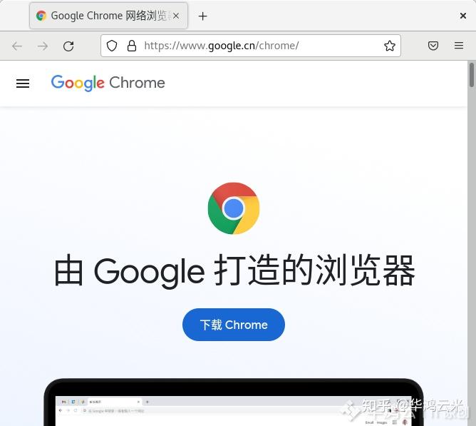 在 CentOS 8.5 下安装谷歌 Chrome 浏览器