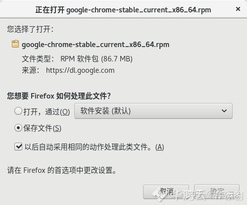 在 CentOS 8.5 下安装谷歌 Chrome 浏览器