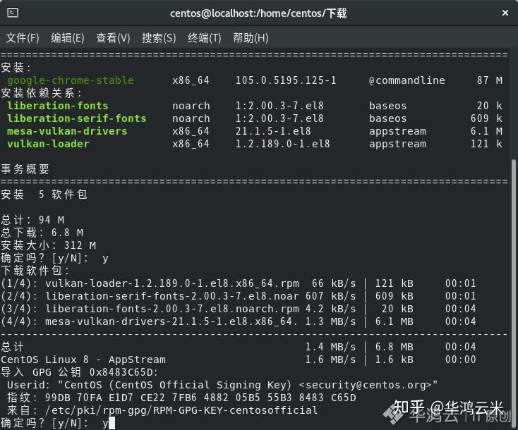 在 CentOS 8.5 下安装谷歌 Chrome 浏览器