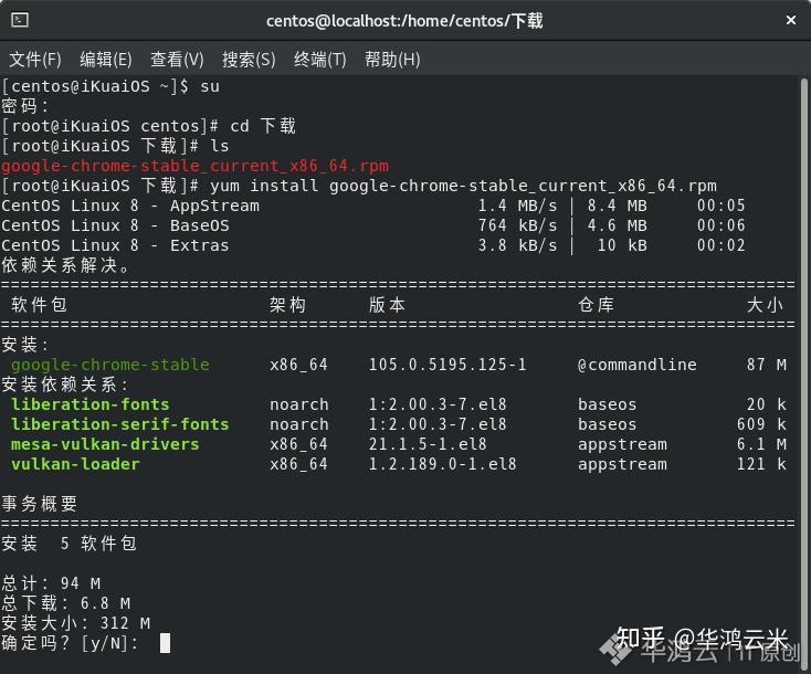 在 CentOS 8.5 下安装谷歌 Chrome 浏览器