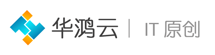 华鸿云IT原创